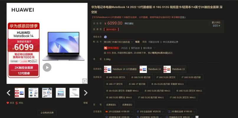 京东补贴笔记本电脑的领取方法是什么？领取条件有哪些？