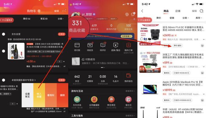 京东补贴笔记本电脑的领取方法是什么？领取条件有哪些？