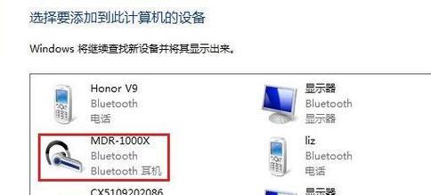 window7电脑耳机无声音问题如何解决？