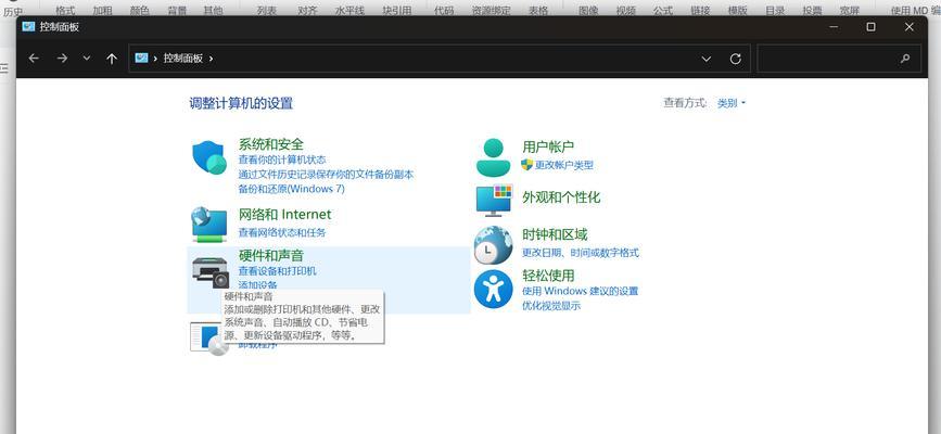 window7电脑耳机无声音问题如何解决？