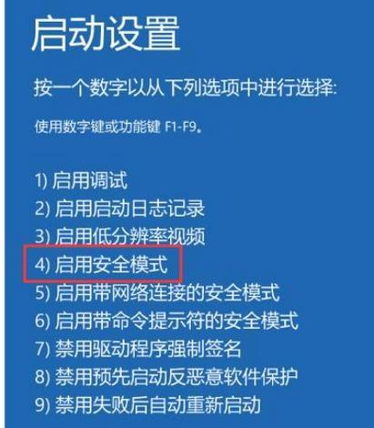 联想笔记本如何进入安全模式？