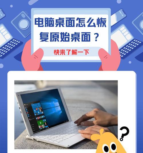 电脑休眠后如何快速恢复桌面图标？