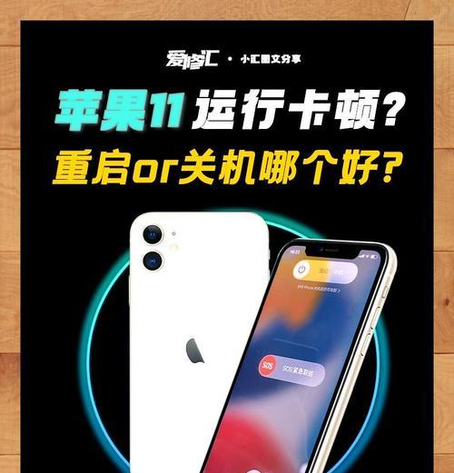 苹果11如何设置关机连接电脑？连接电脑的步骤是什么？