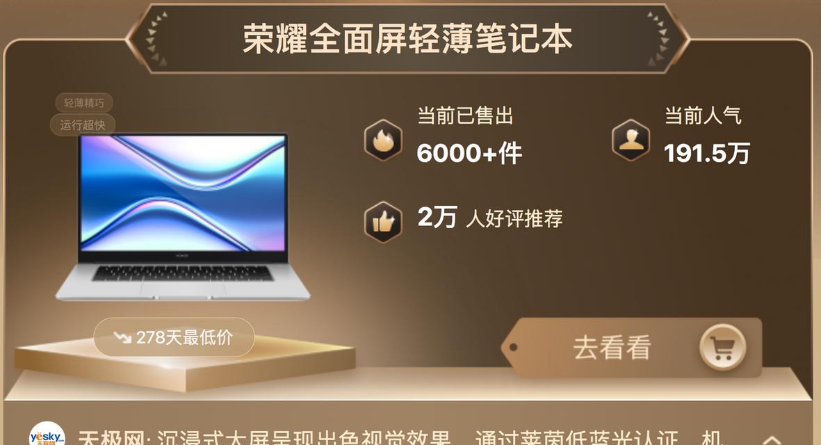 华为笔记本价格为何便宜了一半？购买时需要注意什么？