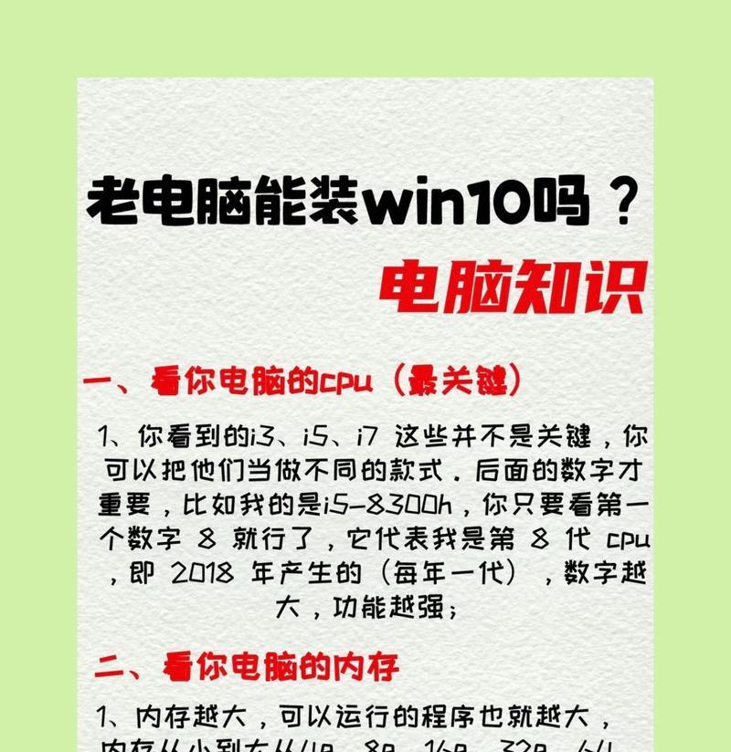 电脑内存不足如何进行升级？
