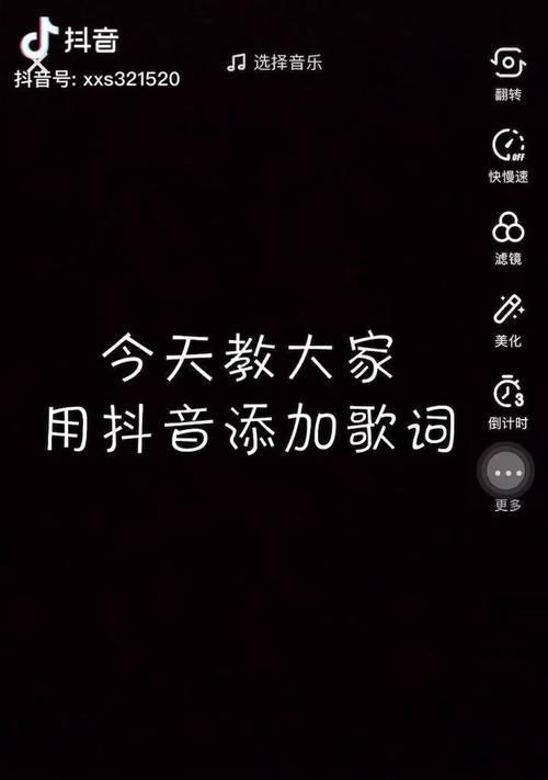 带歌词拍照的手机功能如何启用？