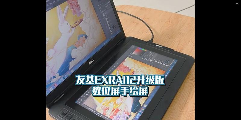 友基数位屏连接笔记本电脑步骤是什么？