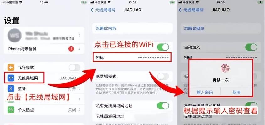 拍照手机互联怎么设置密码？手机互联设置密码的步骤是什么？