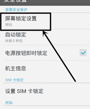 拍照手机互联怎么设置密码？手机互联设置密码的步骤是什么？