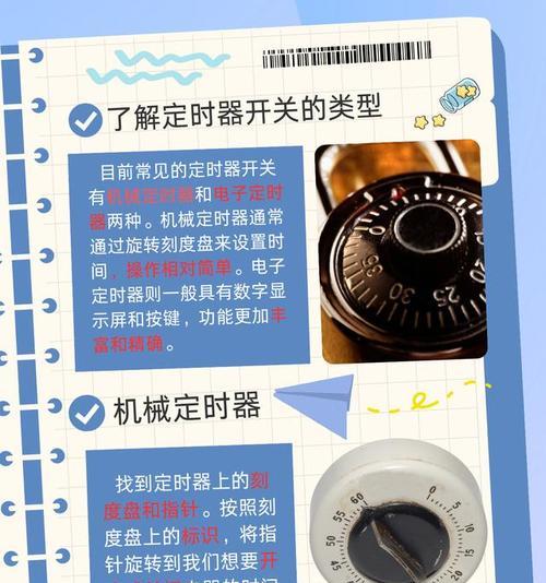 电脑定时开关机功能如何设置？