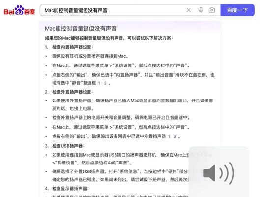 电脑侧边音箱无声的可能原因是什么？