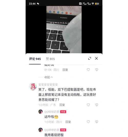 华为笔记本异响问题如何处理？有效方法有哪些？