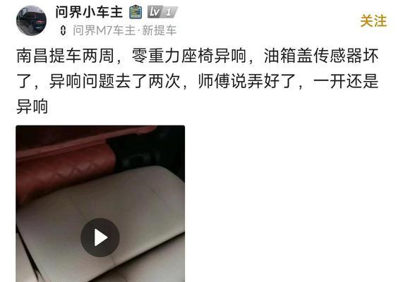 华为笔记本异响问题如何处理？有效方法有哪些？