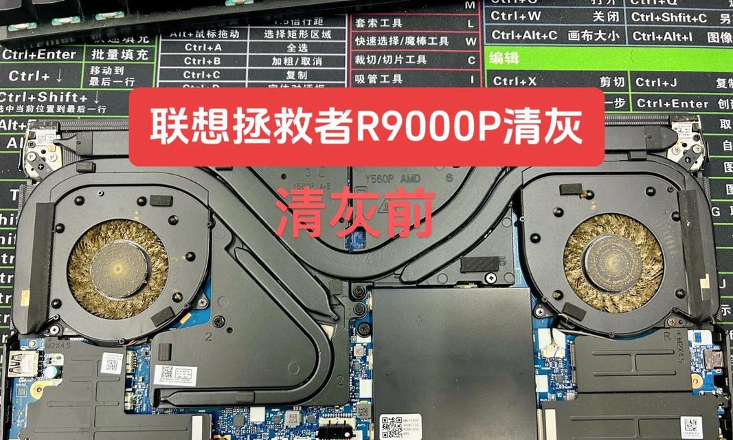 联想笔记本清灰方法是什么？步骤详细说明？