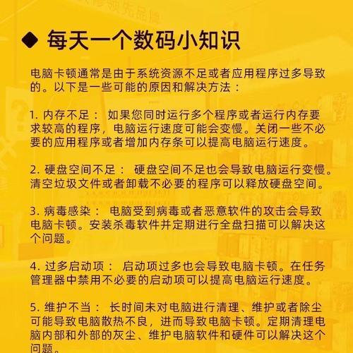 笔记本电脑反应慢的优化方法有哪些？