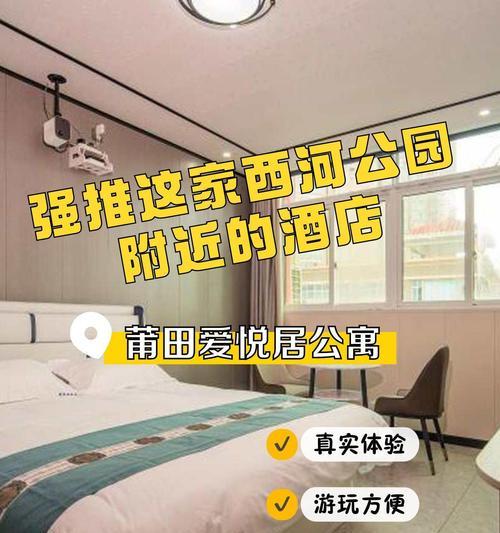 黑山哪家酒店提供带投影仪的房间？如何预订？