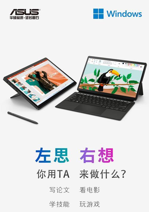 华硕笔记本触摸屏开启方法是什么？