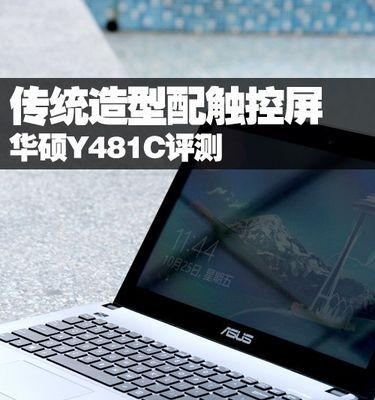 华硕笔记本触摸屏开启方法是什么？