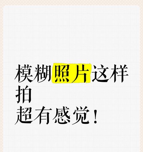 7plus手机拍照模糊如何改善？