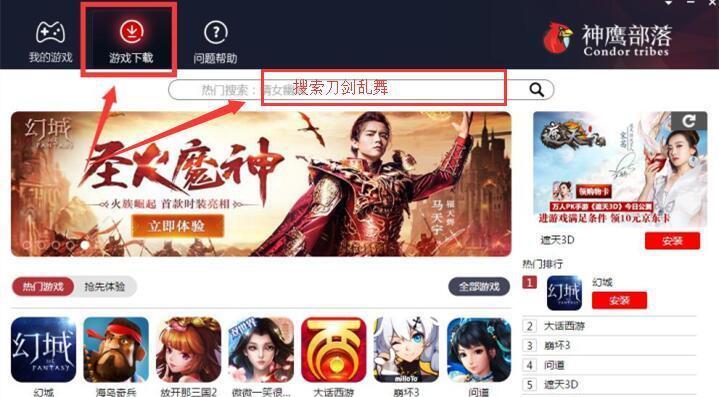 电脑如何显示我的游戏图标？