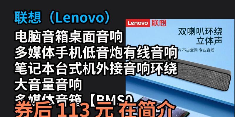 电脑桌面音响无声音的解决方法是什么？
