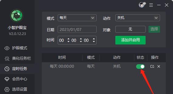 平板电脑定时关机取消方法是什么？