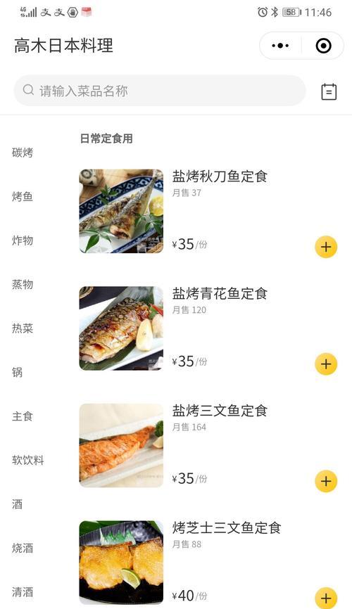 日料店摄像头使用规则？手机拍照技巧有哪些？