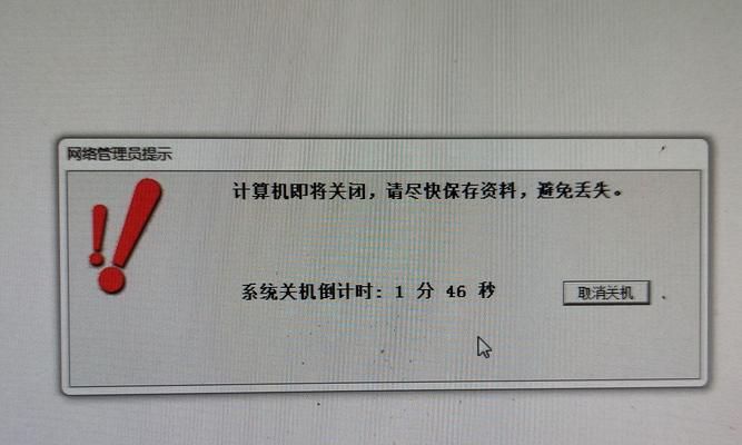 电脑自动在六点关机是什么原因？如何处理？