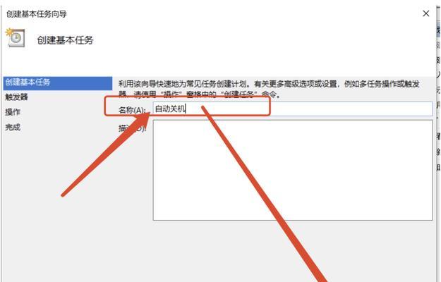 电脑自动在六点关机是什么原因？如何处理？