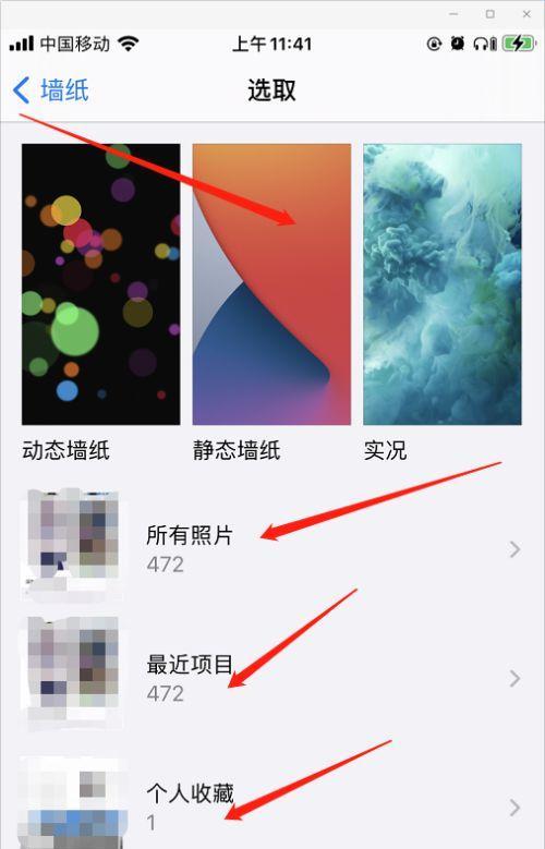 苹果手机如何设置仅拍摄文件？