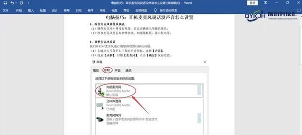 电脑接耳机无声音怎么办？正确连接耳机的方法是什么？
