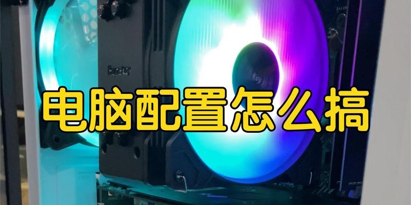 二千五价位的电脑配置怎么样？是否能满足日常使用需求？