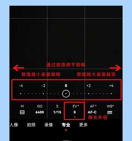 手机相机曝光设置方法是什么？