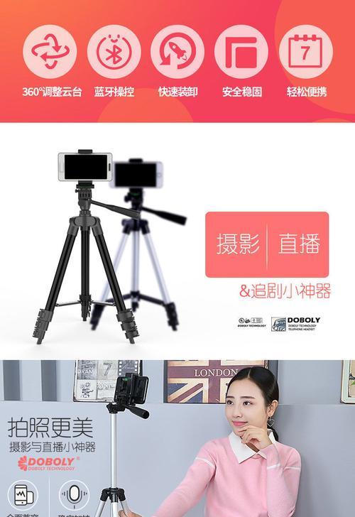 如何使用摄影支架配合手机进行拍照？