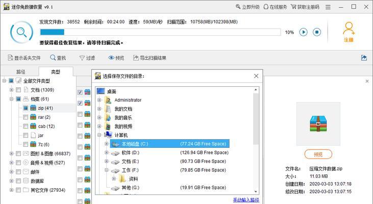 电脑应用快捷图标丢失如何恢复？有无简便方法？