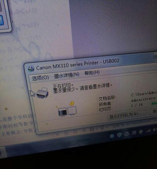 电脑图标缺失怎么办？如何添加必要的图标图片？
