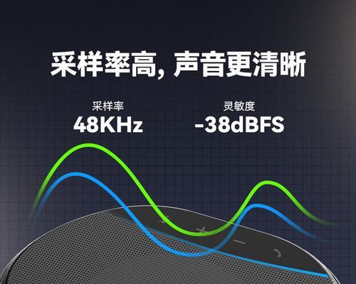 会议室麦克风声音如何录制到电脑？步骤是什么？