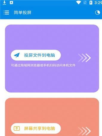 小米智能显示屏如何实现笔记本投屏？