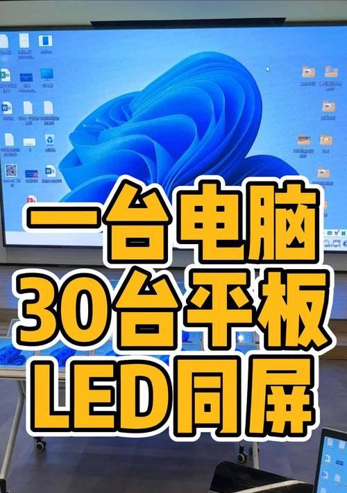 小米智能显示屏如何实现笔记本投屏？