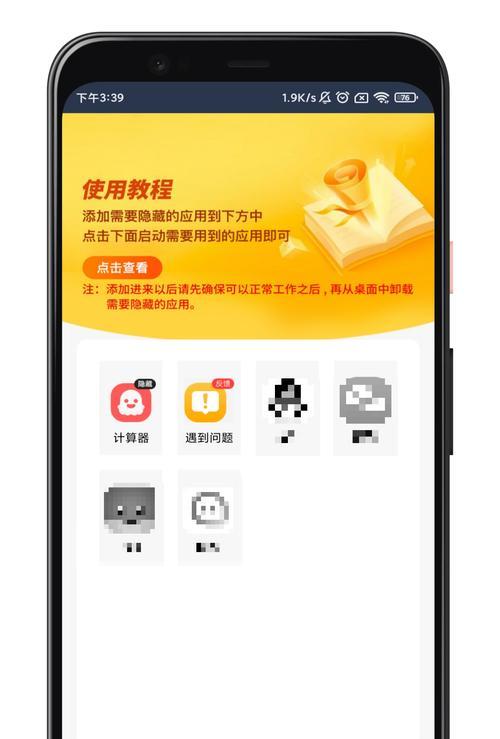 电脑隐藏图标快捷键是什么？如何快速隐藏图标？