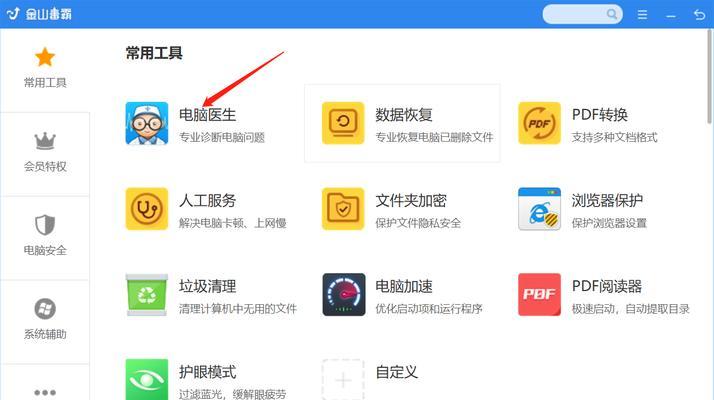 电脑隐藏图标快捷键是什么？如何快速隐藏图标？