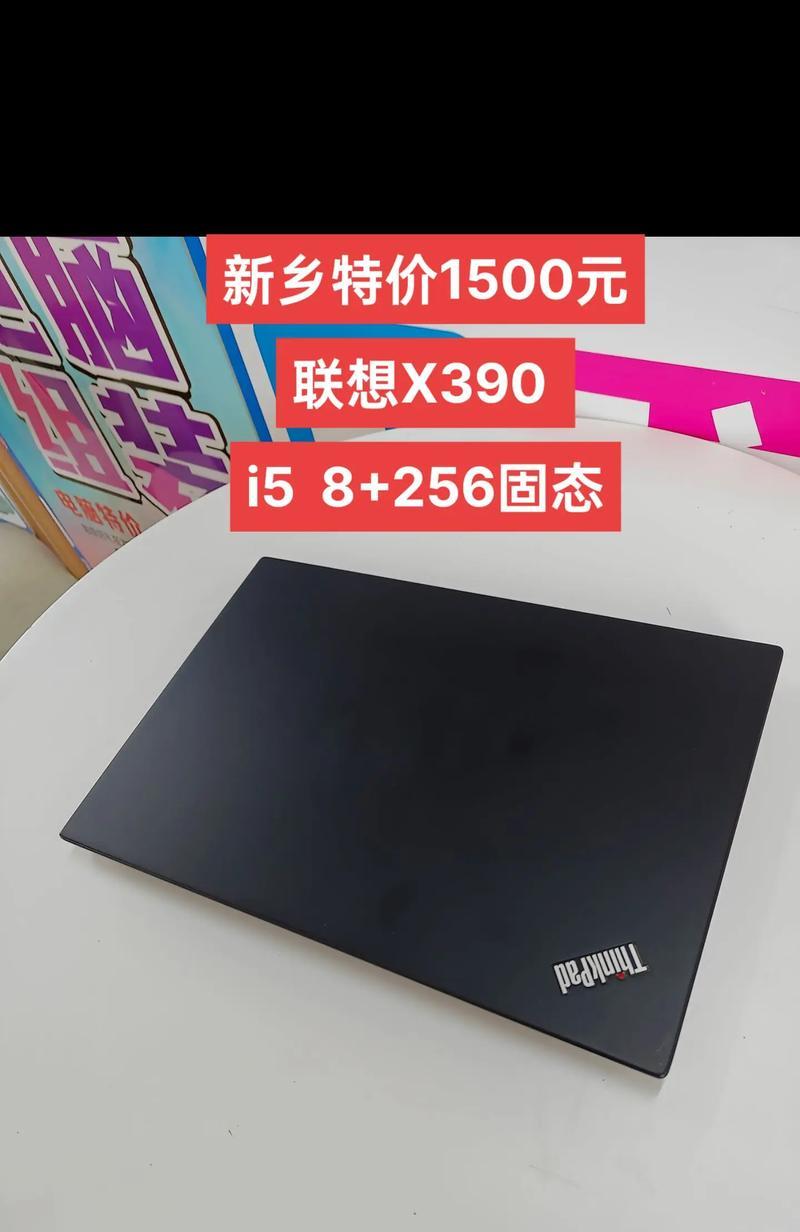 联想二手组装笔记本的性能如何？