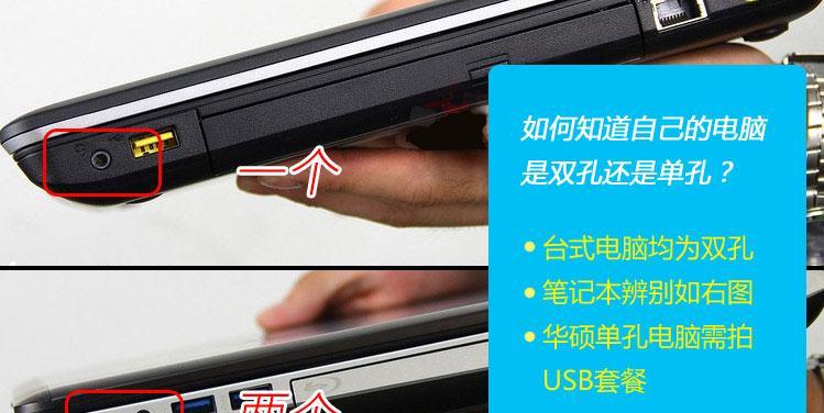 如何调整电脑开会耳机有线声音？