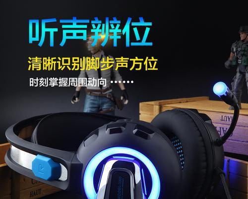 如何调整电脑开会耳机有线声音？