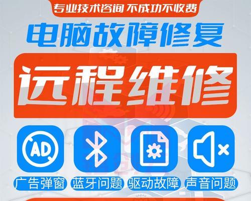 笔记本电脑远程开启步骤和常见问题有哪些？