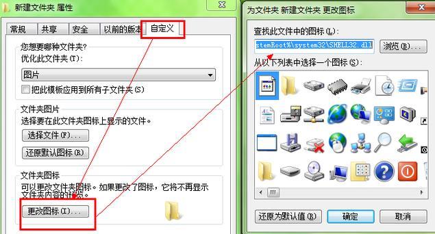 微信电脑版如何自定义文件夹图标？