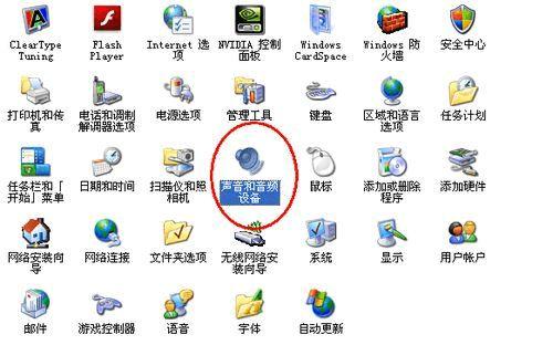 如何防止老师远程控制电脑声音？
