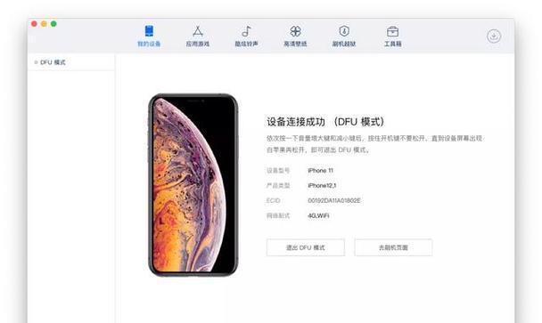 苹果电脑刷机后黑屏如何修复？刷机失败的解决方法是什么？