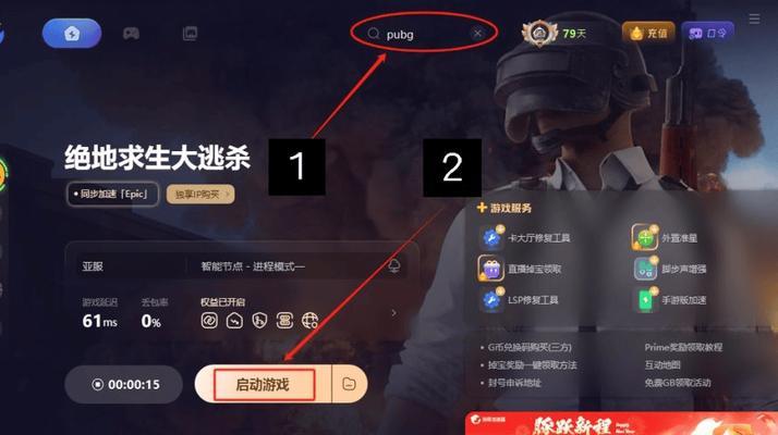 笔记本玩pubg帧率低的解决方法是什么？