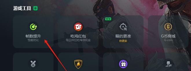 笔记本玩pubg帧率低的解决方法是什么？